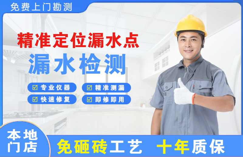 蓟州精准测漏点